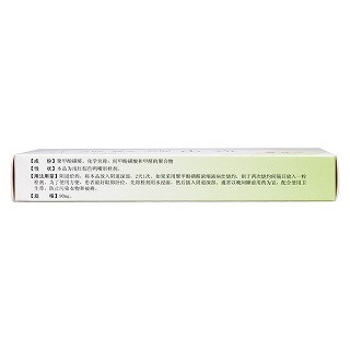 聚甲酚磺醛栓(一枚靜)包裝縮略圖2