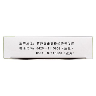 聚甲酚磺醛栓(一枚靜)包裝縮略圖3