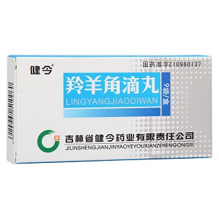 羚羊角滴丸(健今)包裝縮略圖4