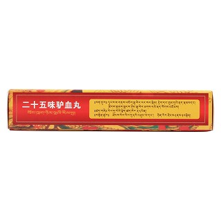 二十五味驢血丸(藏王天寶)包裝縮略圖3
