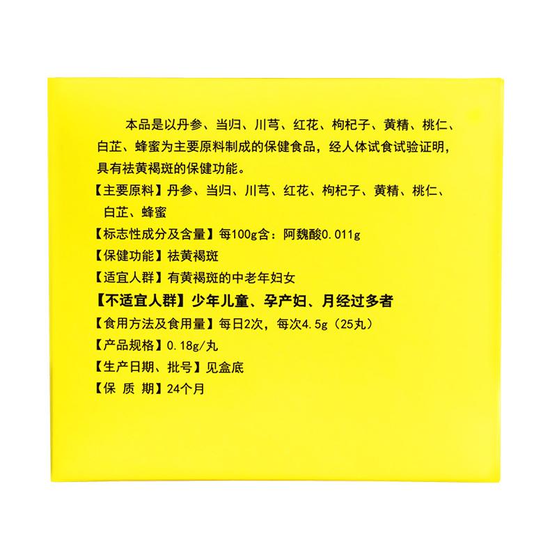 蓋氏百消丹(芙葆丸)包裝縮略圖2