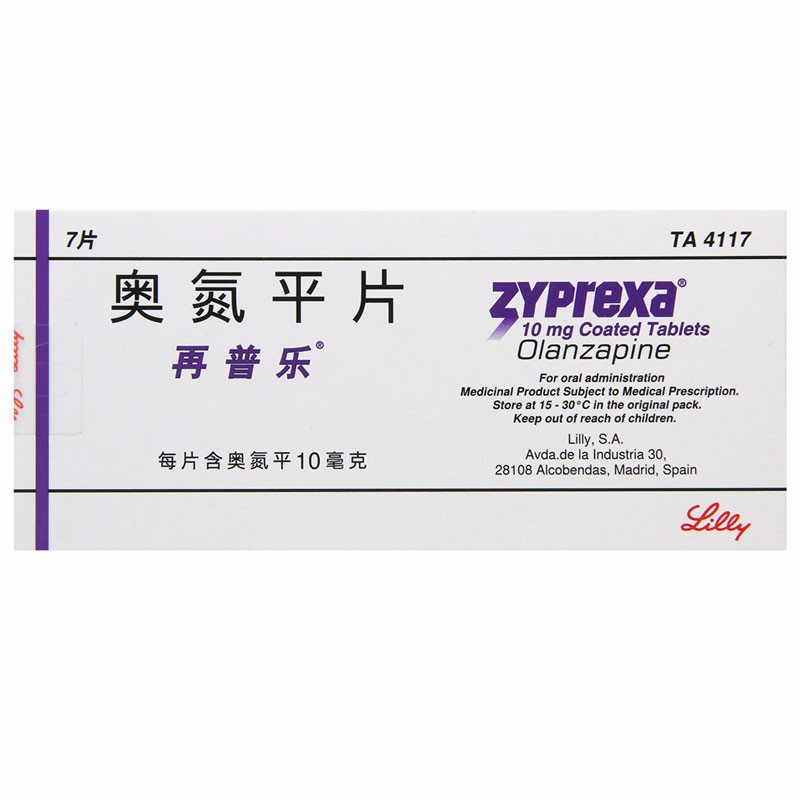 奧氮平片(再普樂(lè))包裝縮略圖4