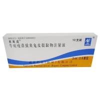牛痘疫苗致炎兔皮提取物注射液(恩再適注射液)