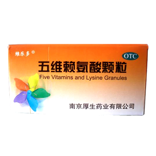 五維賴氨酸顆粒(維樂(lè)多 )