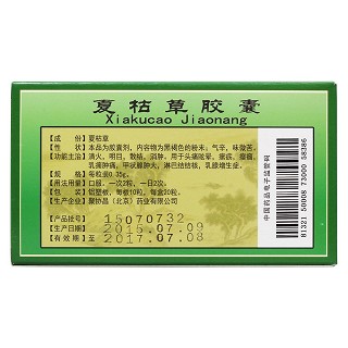 夏枯草膠囊(紫辰宣)包裝縮略圖2