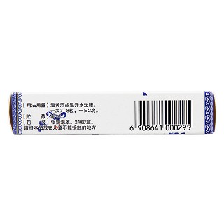 紫河車(chē)膠囊(三力)包裝縮略圖3