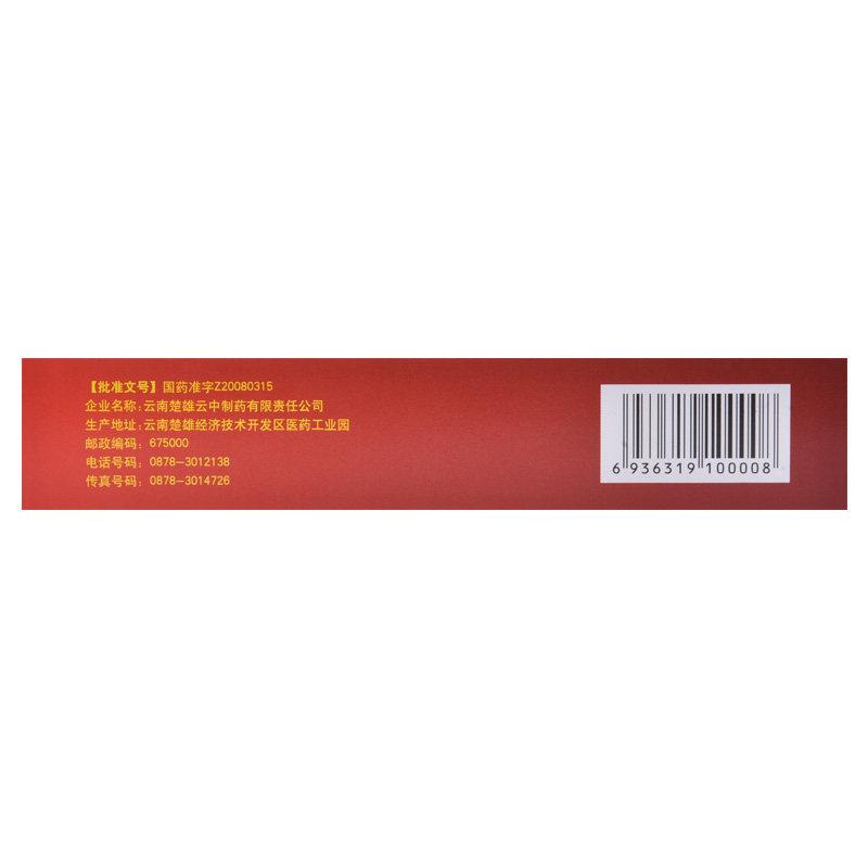 紅金消結(jié)濃縮丸(惠民健)包裝縮略圖1