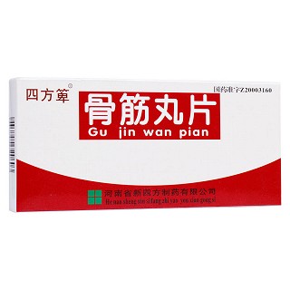 骨筋丸片(四方箄/?？?