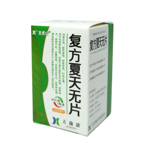 復(fù)方夏天無(wú)片(龍虎山)