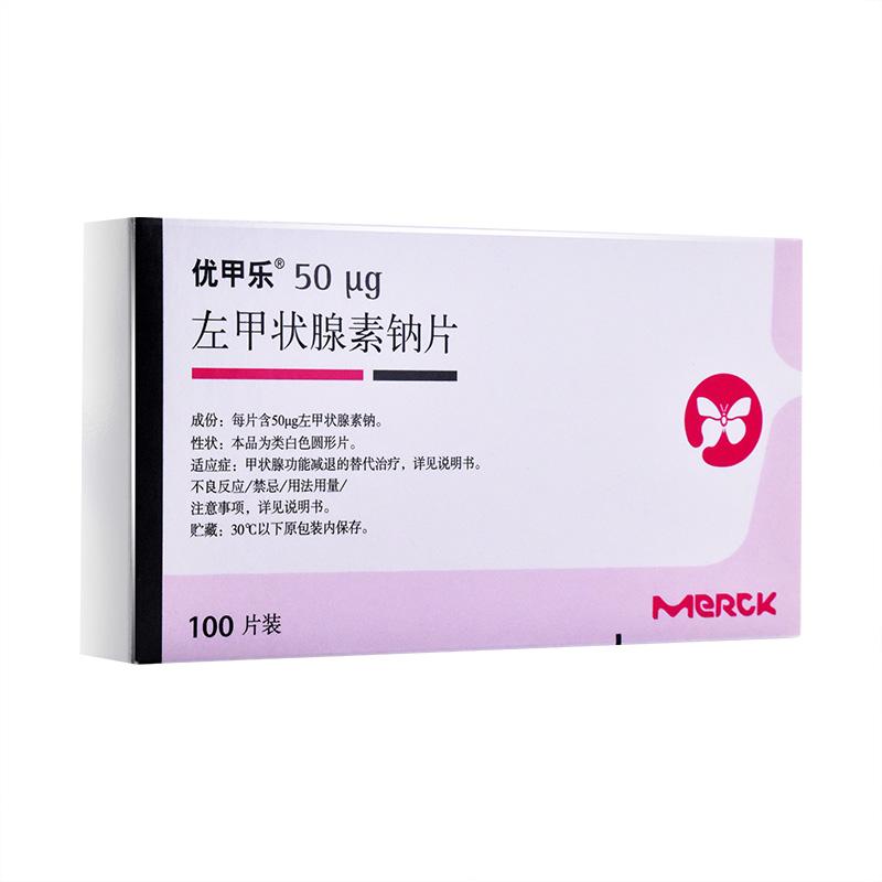左甲狀腺素鈉片?(優(yōu)甲樂(lè))包裝縮略圖2