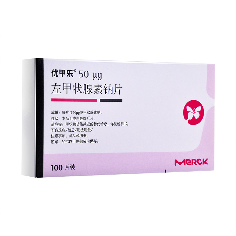左甲狀腺素鈉片?(優(yōu)甲樂)