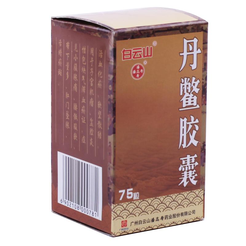 丹鱉膠囊(潘高壽)包裝縮略圖1