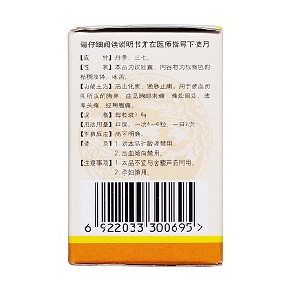 丹七軟膠囊(美納達(dá))包裝縮略圖2