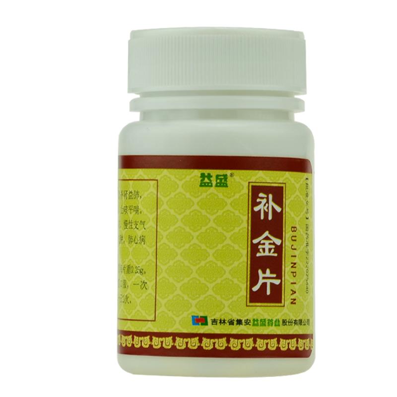 補(bǔ)金片(益盛)包裝縮略圖2