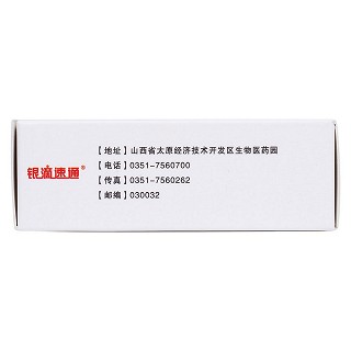 銀杏酮酯滴丸(銀滴速通)包裝縮略圖3