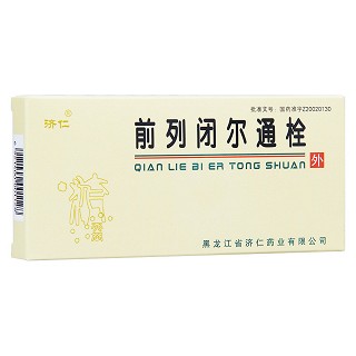 前列閉爾通栓(濟(jì)仁)