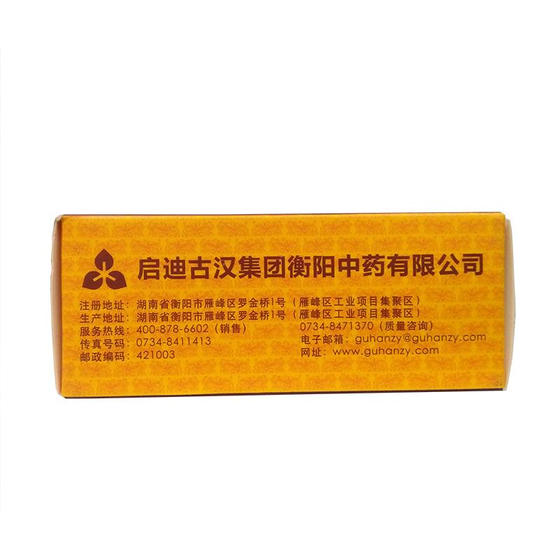 古漢養(yǎng)生精片(古漢)包裝縮略圖3