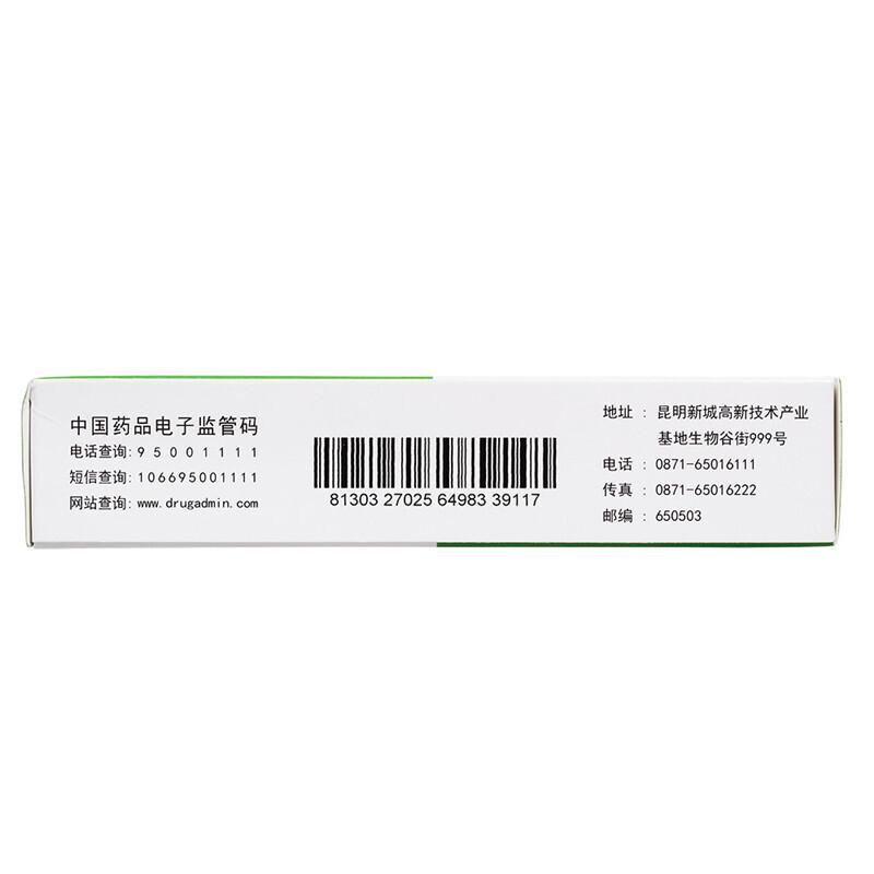 燈盞生脈膠囊(生物谷)包裝縮略圖1