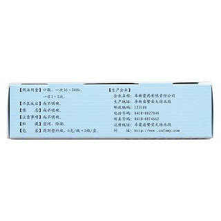 阿拉坦五味丸(阜藥)包裝縮略圖3