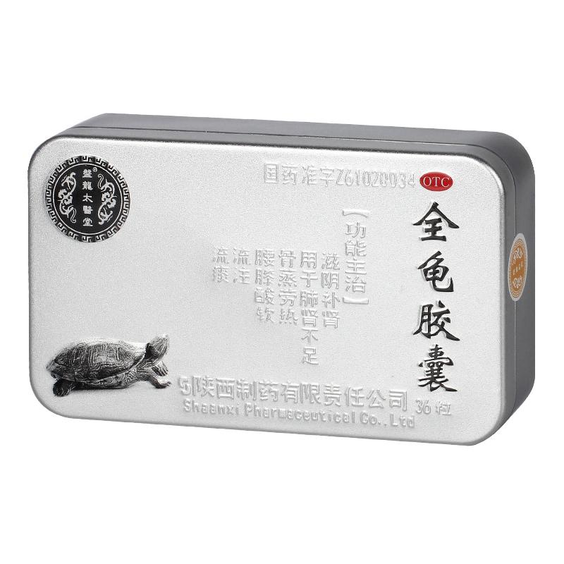 全龜膠囊(盤(pán)龍?zhí)t(yī)堂)