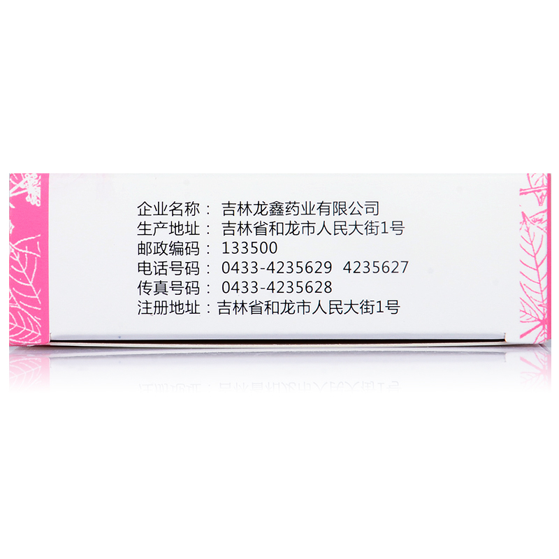 丹黃祛瘀膠囊(久金)包裝縮略圖3