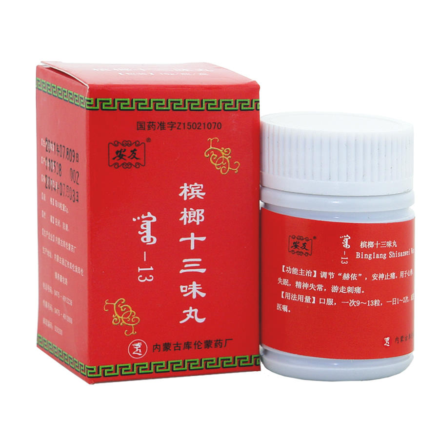 檳榔十三味丸(安友)