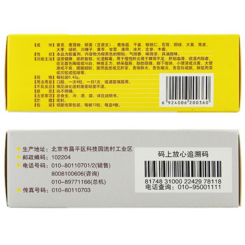 朝陽(yáng)膠囊(勃然)包裝縮略圖3