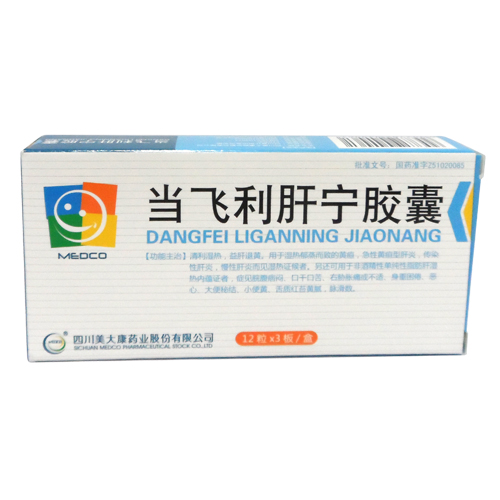 當(dāng)飛利肝寧膠囊(美大康)