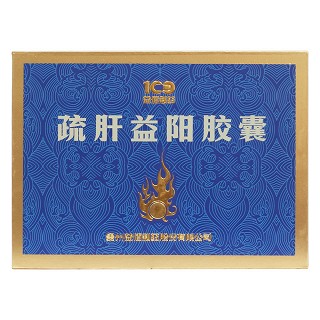 疏肝益陽膠囊(益佰)包裝縮略圖1