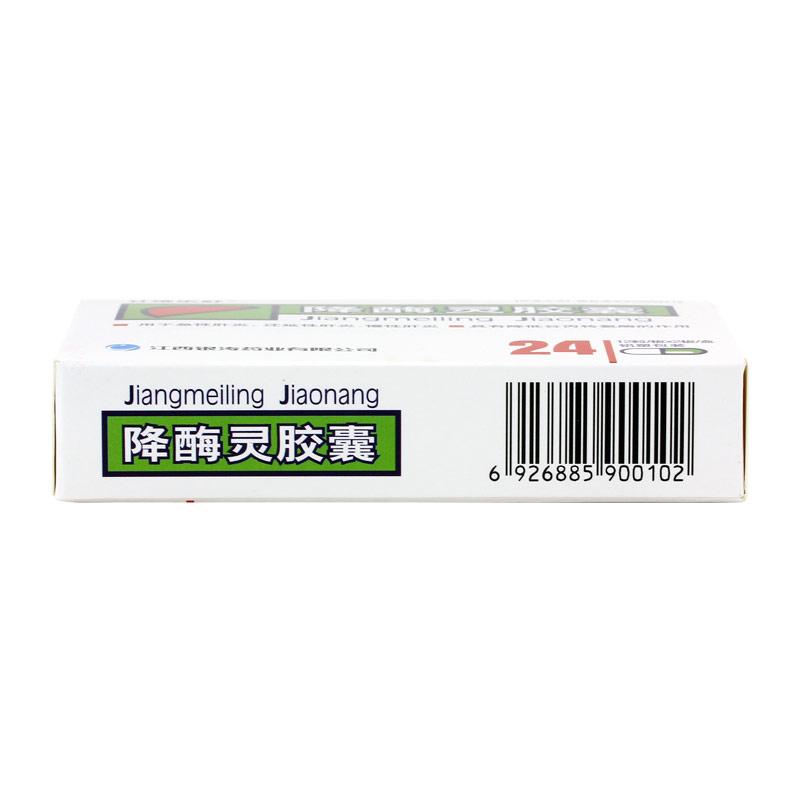 降酶靈膠囊(甘維樂(lè)舒)包裝縮略圖2
