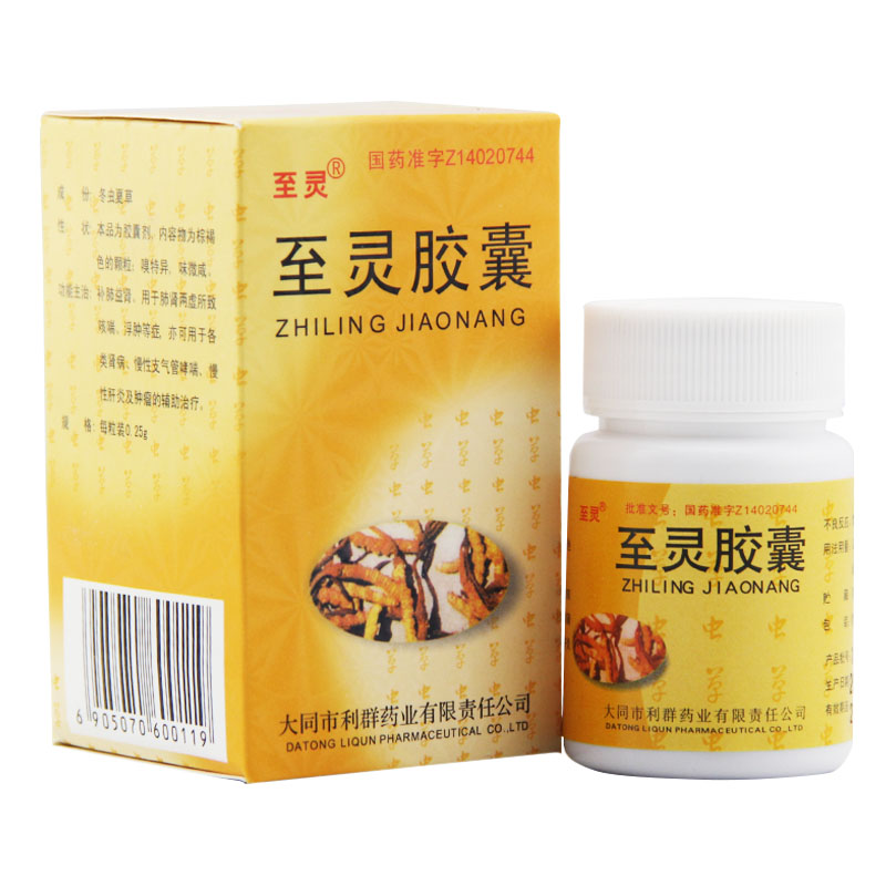 至靈膠囊(至靈)包裝縮略圖1