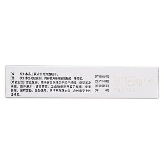 燈盞細辛膠囊(杉榆)包裝縮略圖2