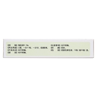 燈盞細辛膠囊(杉榆)包裝縮略圖3
