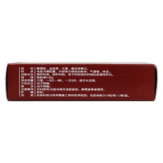 復(fù)方蒂達(dá)膠囊(魯抗)包裝縮略圖2