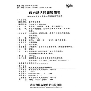 復(fù)方蒂達(dá)膠囊(魯抗)包裝縮略圖4