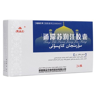 通滯蘇潤(rùn)江膠囊(銀朵蘭)