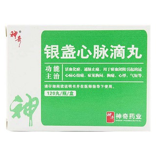 銀盞心脈滴丸(神奇)包裝縮略圖1