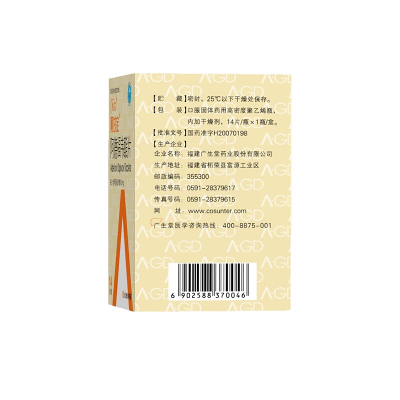 阿德福韋酯片(阿甘定)包裝縮略圖2