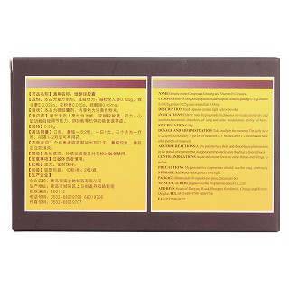 維參鋅膠囊(宜利康)包裝縮略圖2