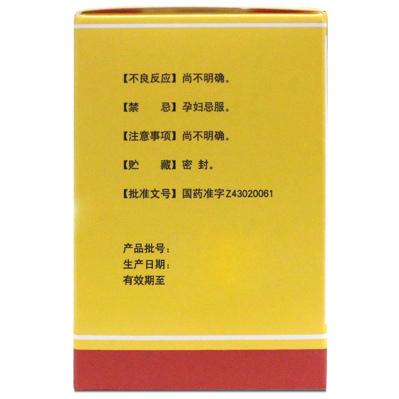 接骨七厘片(中理)包裝縮略圖2