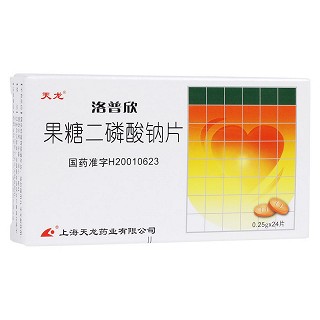 果糖二磷酸鈉片(洛普欣)