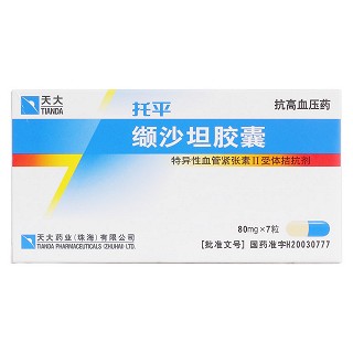 纈沙坦膠囊(托平)包裝縮略圖1