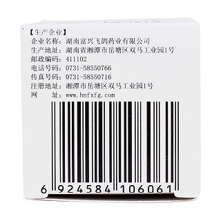 甲亢靈片(薄膜衣片)(富興飛鴿)包裝縮略圖4