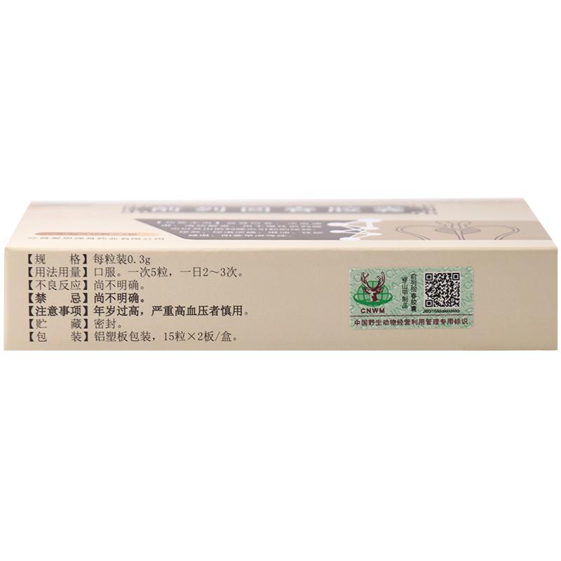前列回春膠囊(強身)包裝縮略圖2