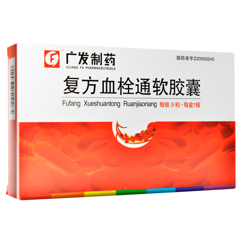 復(fù)方血栓通軟膠囊(廣發(fā))