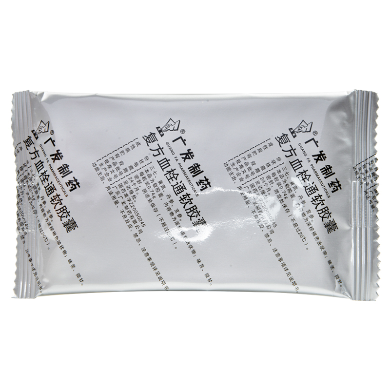復(fù)方血栓通軟膠囊(廣發(fā))包裝縮略圖2