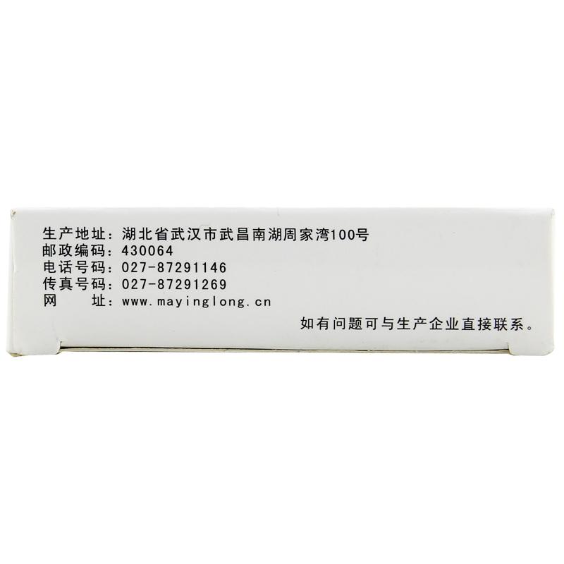 地奧司明片(馬應(yīng)龍)包裝縮略圖1