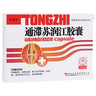 通滯蘇潤(rùn)江膠囊(金揚(yáng)沙)