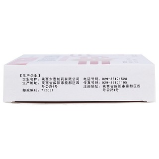 通滯蘇潤江膠囊(金揚沙)包裝縮略圖3