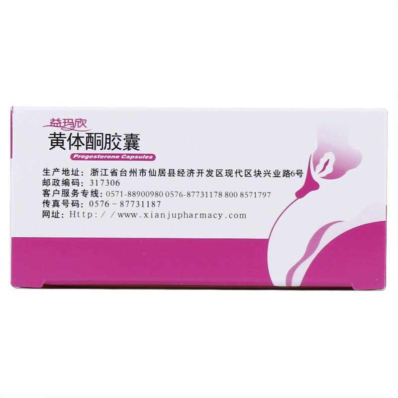 黃體酮膠囊(益瑪欣)(仙樂(lè)牌)包裝縮略圖1